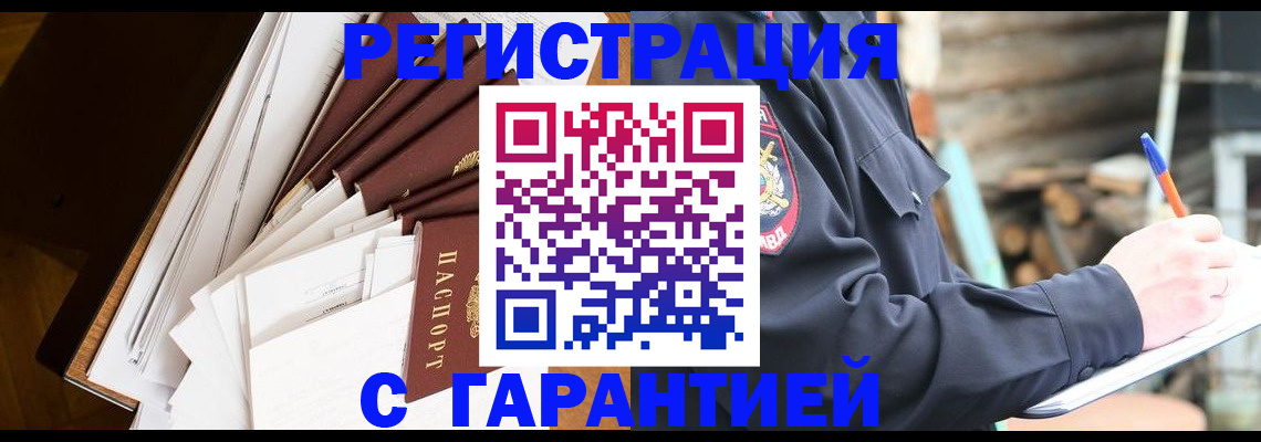 миграционный учет в Полевском