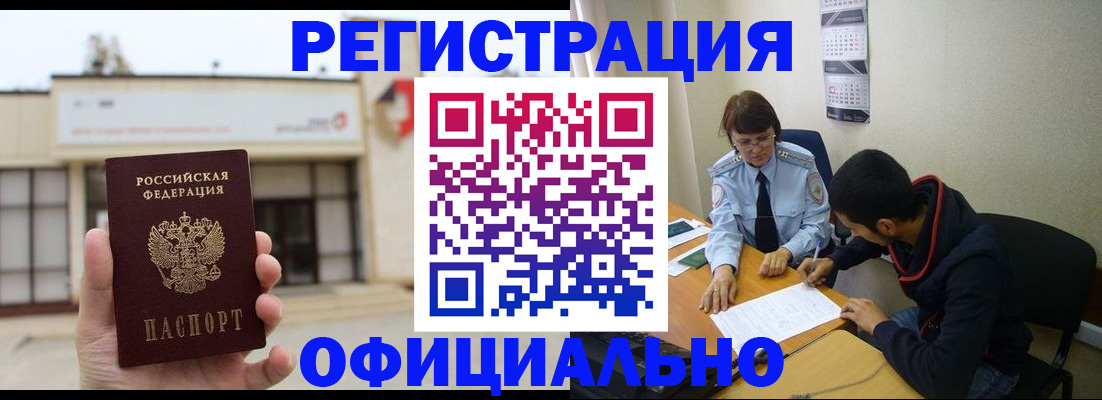 где прописаться в Полевском