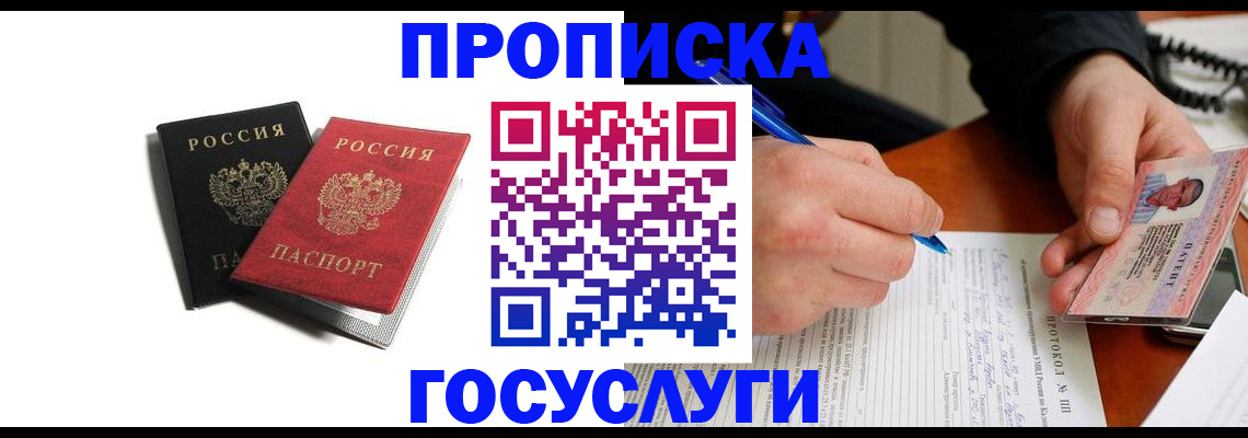 временная регистрация госуслуги в Полевском