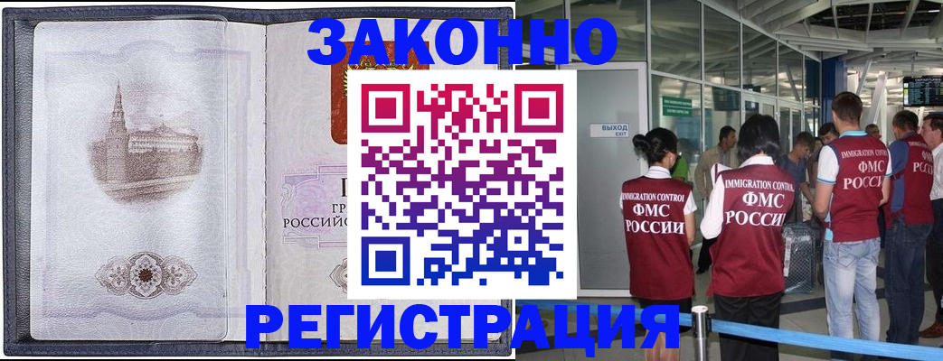 временная регистрация надежно в Полевском